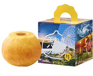 玉ねぎバウムクーヘン