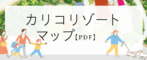 ガイドマップPDF
